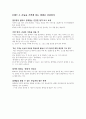 장사의 신(독후감) 9페이지