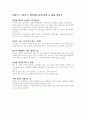 장사의 신(독후감) 10페이지