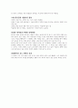 환율과 금리로 보는 앞으로 3년 경제전쟁 미래 (독후감) 4페이지