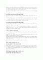 환율과 금리로 보는 앞으로 3년 경제전쟁 미래 (독후감) 6페이지