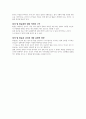 환율과 금리로 보는 앞으로 3년 경제전쟁 미래 (독후감) 7페이지