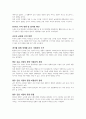 환율과 금리로 보는 앞으로 3년 경제전쟁 미래 (독후감) 12페이지