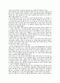 [교육심리학] 2023년 2학기 중간과제물, 1. 매슬로(Maslow)의 동기위계설에 대해 설명하고, 그 교육적 시사점을 논하시오. 2. 에릭슨(Erikson)의 성격발달단계이론에 대해 설명하고, 그 교육적 시사점을 논하시오 9페이지