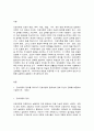 간호이론] 간호이론의 정의를 제시하고 간호이론의 필요성에 관해 자신의 견해를 포함하여 기술하시오 2페이지