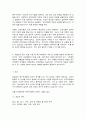 간호이론] 간호이론의 정의를 제시하고 간호이론의 필요성에 관해 자신의 견해를 포함하여 기술하시오 5페이지