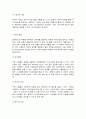 인간행동과사회환경] 1. 인간행동에 관한 지식이 우리의 일상적인 삶에 어떤 도움을 줄 수 있는지 정리하고, 이에 대한 자신의 견해(또는 경험)를 구체적으로 작성하세요. (15점) 2. 반두라(Bandura)가 제시한 자기효능(self-efficacy)의 개념과 자기효능에 영향을 미치는 네 가지 요인을 정리하고, 이에 대한 자신의 견해(또는 경험)를 구체적으로 작성하세요. (15점) 6페이지