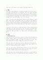 가족의 개념과 기능을 요약하시고 당신이 생각하는 가족에 대해서 서술해 보시오 1페이지