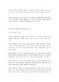 자원봉사론] 자원봉사의 의미와 가치를 봉사자와 수혜자의 두 차원에서 설명하시오 3페이지