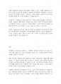 자원봉사론] 자원봉사의 의미와 가치를 봉사자와 수혜자의 두 차원에서 설명하시오 9페이지