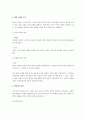 한국의 출산율은 지속적으로 감소하고 있습니다. 이러한 사회적 위기를 극복할 수 있는 의견을 서술해주세요. 3페이지