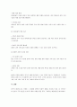 한국의 출산율은 지속적으로 감소하고 있습니다. 이러한 사회적 위기를 극복할 수 있는 의견을 서술해주세요. 4페이지