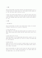 건강가정기본계획의 수립배경과 제4차 건강가정기본계획의 다음 4개 영역의 주요 정책들 중 하나의 영역을 선택하여 분석하고 본인이 생각하는 보완정책을 한 가지 이상 제시하여 보세요. 2페이지