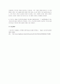 건강가정기본계획의 수립배경과 제4차 건강가정기본계획의 다음 4개 영역의 주요 정책들 중 하나의 영역을 선택하여 분석하고 본인이 생각하는 보완정책을 한 가지 이상 제시하여 보세요. 5페이지