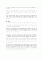 노인의 공적소득보장제도와 우리노인의 소득문제에 대해 살펴보시오 4페이지