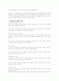 돌봄 노동을 설명하고, 돌봄노동의 문제를 사례와 함께 서술하시오 3페이지