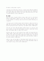 돌봄 노동을 설명하고, 돌봄노동의 문제를 사례와 함께 서술하시오 4페이지