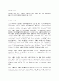 문학의 이해] 박태원의 ｢소설가 구보씨의 일일｣을 읽고 감상문을 쓰시오. ‘인물의 특성’에 대한 자신의 견해를 반드시 포함하시오. 4페이지