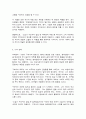 문학의 이해] 박태원의 ｢소설가 구보씨의 일일｣을 읽고 감상문을 쓰시오. ‘인물의 특성’에 대한 자신의 견해를 반드시 포함하시오. 5페이지