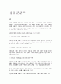 사회복지조사론] 사회복지는 사회적 위험에 대한 공적인 대응이다. 아래 목차에 따라 사회적 위험 분야를 하나 선정하여 해당 분야의 현황을 설명할 수 있는 지표를 하나 제시하고, 문제 개선 및 해결을 위한 향후 과제를 작성하시오 9페이지
