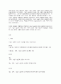 인간과과학 가습기살균제]다음 다섯 문제 중 한 문제를 골라서 3200자(여백 포함, 본문만) 내외로 과제를 작성하시오. (글자 수 3,200자 기준, ±400자 가능) 2페이지