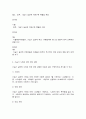 인간과과학 가습기살균제]다음 다섯 문제 중 한 문제를 골라서 3200자(여백 포함, 본문만) 내외로 과제를 작성하시오. (글자 수 3,200자 기준, ±400자 가능) 3페이지