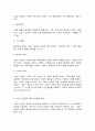 인간과과학 가습기살균제]다음 다섯 문제 중 한 문제를 골라서 3200자(여백 포함, 본문만) 내외로 과제를 작성하시오. (글자 수 3,200자 기준, ±400자 가능) 4페이지