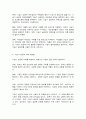인간과과학 가습기살균제]다음 다섯 문제 중 한 문제를 골라서 3200자(여백 포함, 본문만) 내외로 과제를 작성하시오. (글자 수 3,200자 기준, ±400자 가능) 5페이지