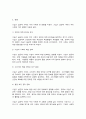 인간과과학 가습기살균제]다음 다섯 문제 중 한 문제를 골라서 3200자(여백 포함, 본문만) 내외로 과제를 작성하시오. (글자 수 3,200자 기준, ±400자 가능) 6페이지