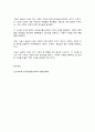 인간과과학 가습기살균제]다음 다섯 문제 중 한 문제를 골라서 3200자(여백 포함, 본문만) 내외로 과제를 작성하시오. (글자 수 3,200자 기준, ±400자 가능) 8페이지