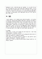 스즈키 교육철학과 음악적 배경에 대해 설명하고, 스즈키 음악교육의 내용과 목표, 재능교육의 특징과 문제점을 서술 하시오 7페이지