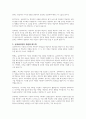 사회복지현장실습에서 슈퍼바이저의 역할을 설명하시오 3페이지