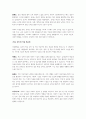 유아기 사회발달 특성 및 유아 사회발달의 중요성 레포트 제출용 5페이지