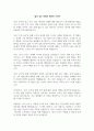 공자 논어 독후감 제출용 2페이지