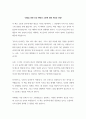 설득의 심리학 독후감 제출용 2페이지