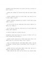 정신건강사회복지] 정신건강, 정신장애, 정신질환, 정신병리에 대해 정리하고, 정신건강을 위한 조건 (건강한 삶에 대한 관점)을 제시하시오_ 6페이지