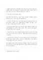 정신건강사회복지] 정신건강, 정신장애, 정신질환, 정신병리에 대해 정리하고, 정신건강을 위한 조건 (건강한 삶에 대한 관점)을 제시하시오_ 11페이지