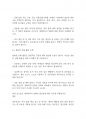 정신건강사회복지] 정신건강, 정신장애, 정신질환, 정신병리에 대해 정리하고, 정신건강을 위한 조건 (건강한 삶에 대한 관점)을 제시하시오_ 14페이지