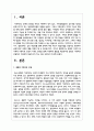보웬의 다세대 정서체계 가족치료 모델이 가계도 분석을 통해 가족에게 통찰을 제공한다면 경험적 가족치료 모델에서 가족에게 제공하고자 하는 것 2페이지