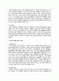 영유아발달에서 놀이의 특성과 중요성을 제시하고 영유아의 사회성 발달을 돕는 놀이방법의 종류와 함께 놀이가 발달에 미치는 영향 6페이지