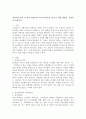 실험연구설계시 내적타당도와 외적타당도를 높이기 위한 방법은 무엇인지 논하시오. 2페이지