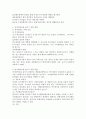 실험연구설계시 내적타당도와 외적타당도를 높이기 위한 방법은 무엇인지 논하시오. 5페이지