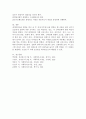 실험연구설계시 내적타당도와 외적타당도를 높이기 위한 방법은 무엇인지 논하시오. 6페이지