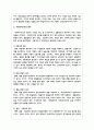 사회복지조직의 원리에 대해 구체적으로 서술하시오 3페이지