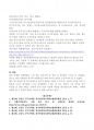 한국방송통신대학교_푸드마케팅_과제물 A+ 만점 받은 과제물입니다. 7페이지
