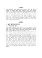 양력의 발생 원리에 대하여 기술하시오(아세아) 3페이지