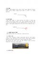 양력의 발생 원리에 대하여 기술하시오(아세아) 6페이지