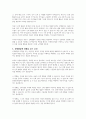 아동기 신체발달의 특징을 설명하고 신체발달에 위협을 주는 요인은 무엇인지와 건강하게 성장할 수 있는 방안을 제시하시오 2페이지