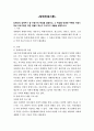 장애인의 생애주기 중 아동기의 특성을 설명하고, 그 특성을 반영한 주변의 아동기 대상 프로그램은 어떤 것들이 있는지 조사하고 내용을 설명하시오. 1페이지