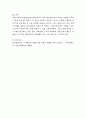 장애인의 생애주기 중 아동기의 특성을 설명하고, 그 특성을 반영한 주변의 아동기 대상 프로그램은 어떤 것들이 있는지 조사하고 내용을 설명하시오. 2페이지