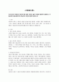 우리나라의 아동보호 제도에 대해 좁은 의미와 넓은 의미를 포함하여 설명하고, 아동보호의 필요성에 대해 학습자의 의견과 함께 작성하시오. 1페이지